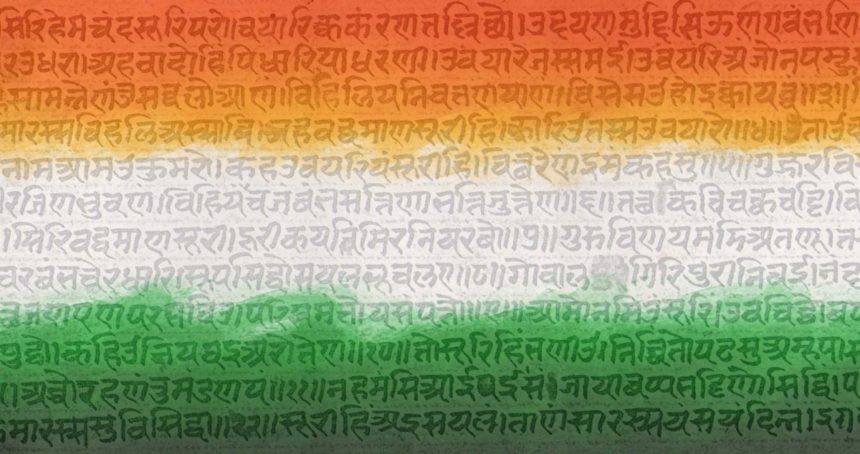 Nationalism in Indian thought