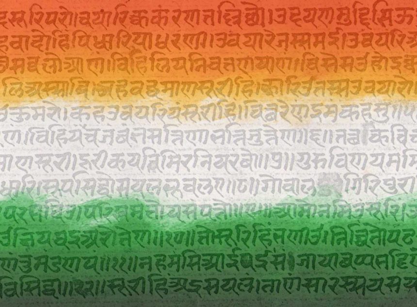 Nationalism in Indian thought Nationalism in Indian thought