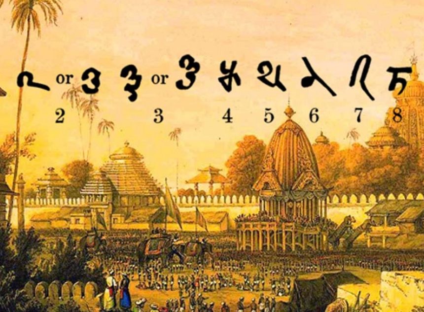 Numerical Imagination of Ancient India Numerical Imagination of Ancient India