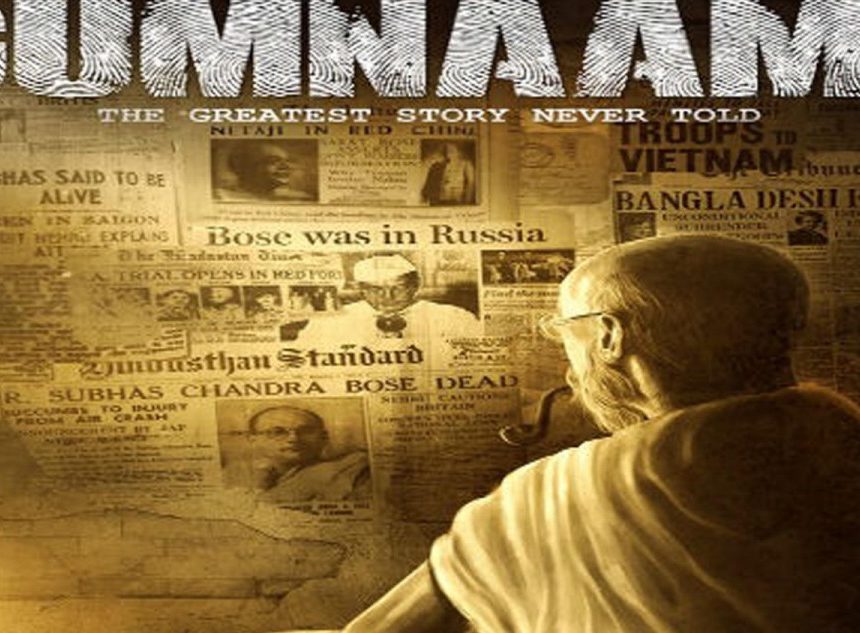 Gumnaami: In the search for truth