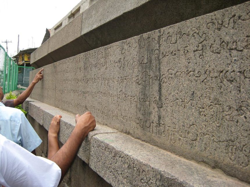 Uttiramerur – Democratic tenets inscribed on stone