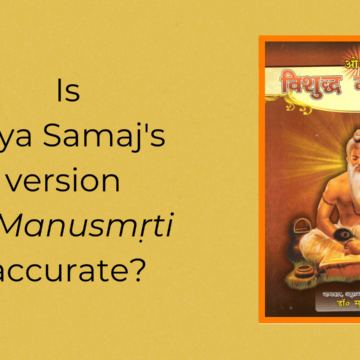 ‘Antaraprabhava’ in Surendra Kumar’s ‘Viśuddha Manusmṛti’: A critical assessment in light of its avowedly revisionist interpretation