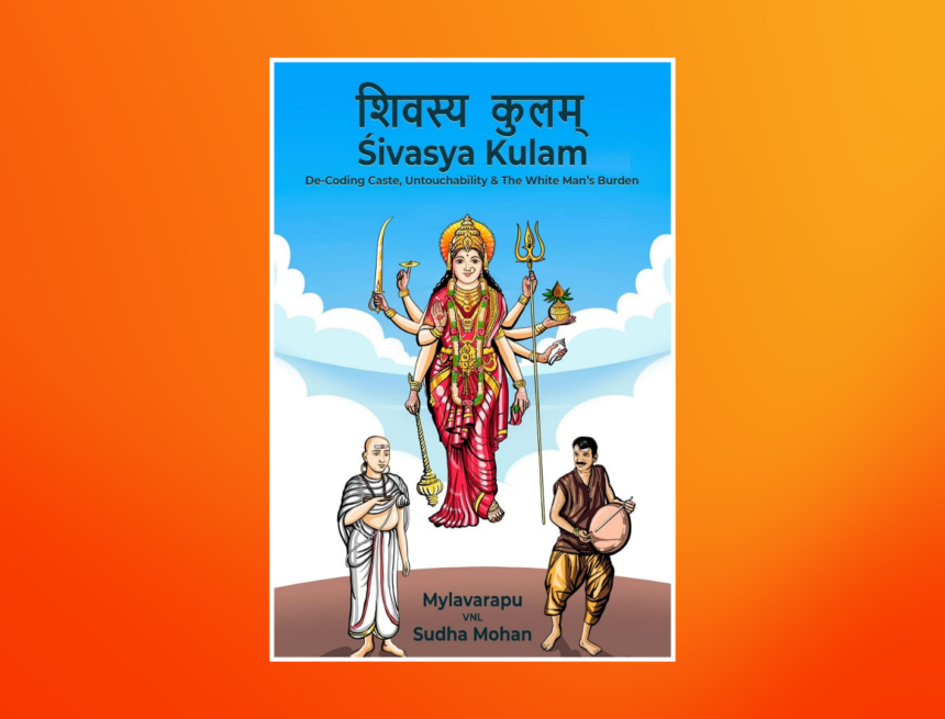 Sivasya Kulam Book Review: ‘SIVASYA KULAM: Decoding Caste, Untouchability And White Man’s Burden’ By MVNL Sudha Mohan