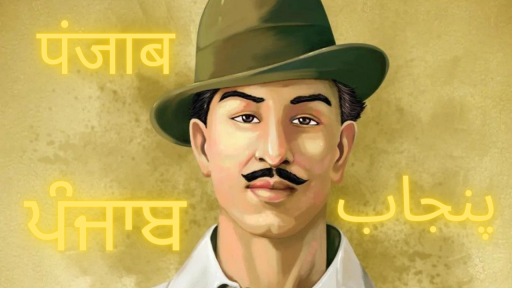 British Punjab's Language Crisis: Bhagat Singh's Perspective