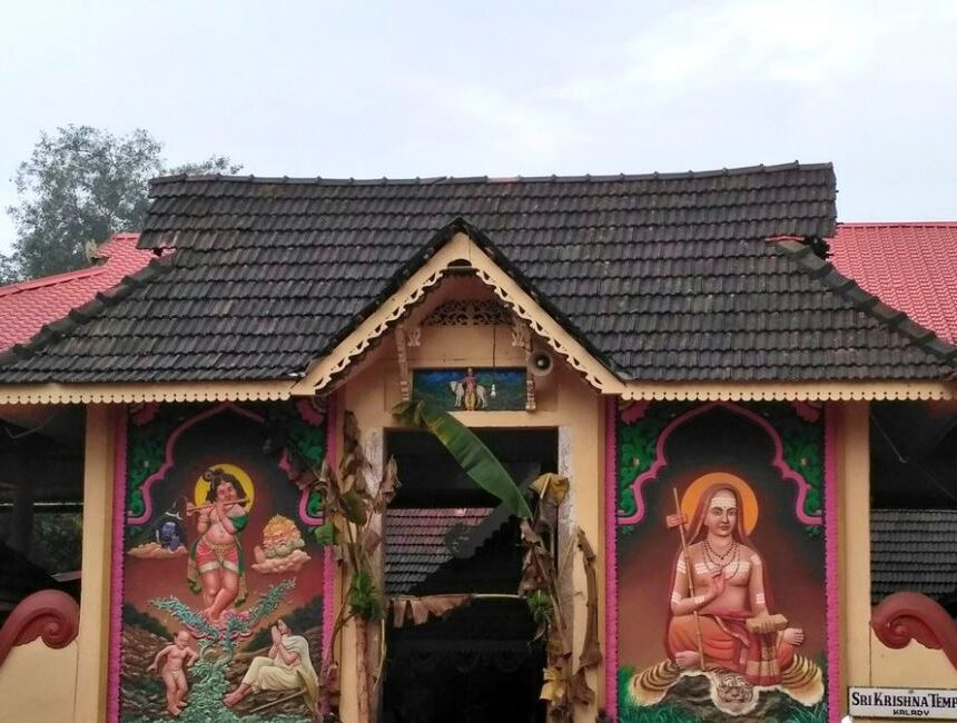 Sri Kṛṣṇa temple, Kalady