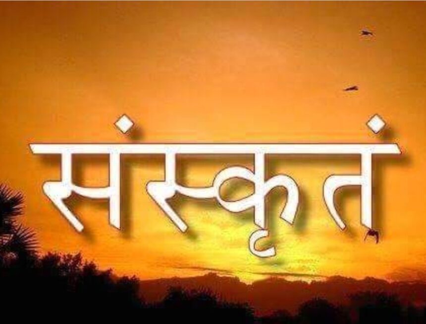 Sanskritam Sanskritam