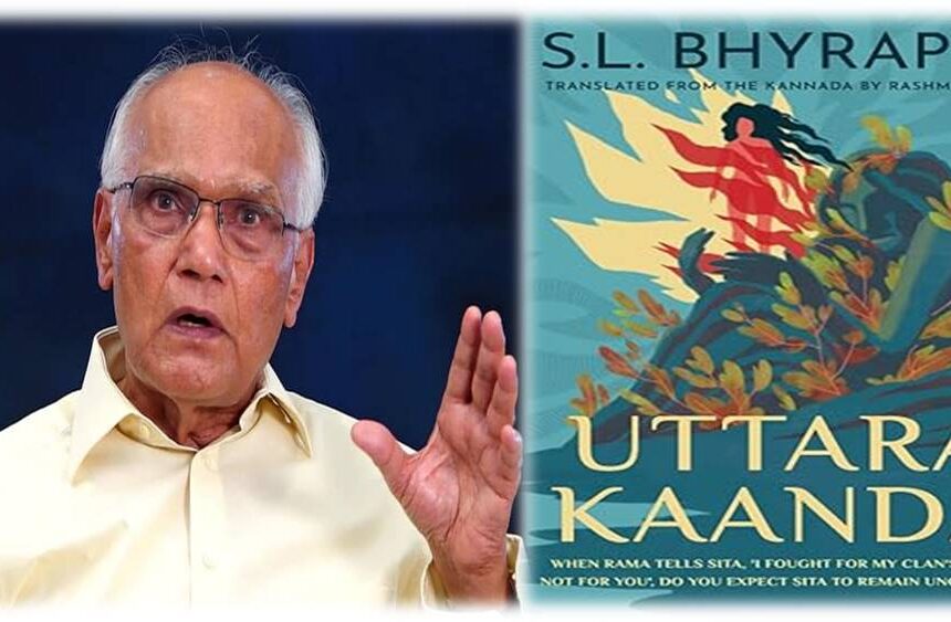"Uttar Kaanda" by S. L. Bhyrappa "Uttar Kaanda" by S. L. Bhyrappa