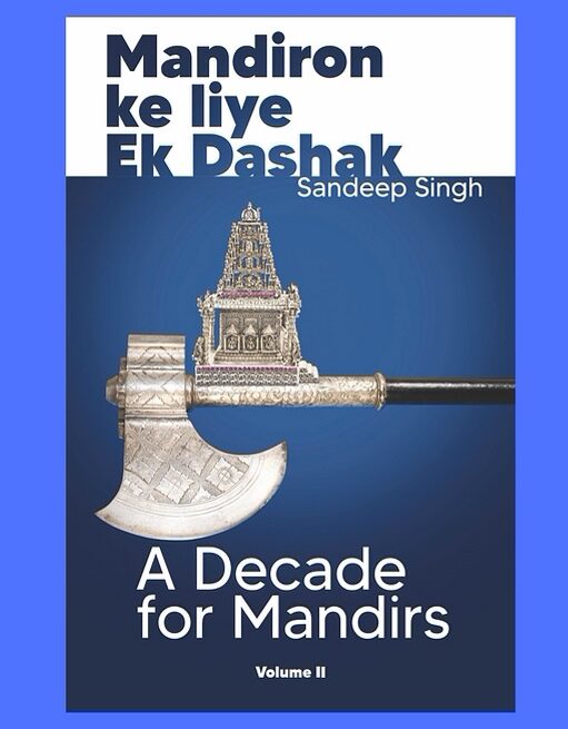 A Decade for Mandirs Volume II-Pragmatic Strategies for Restoring Hindu Temples